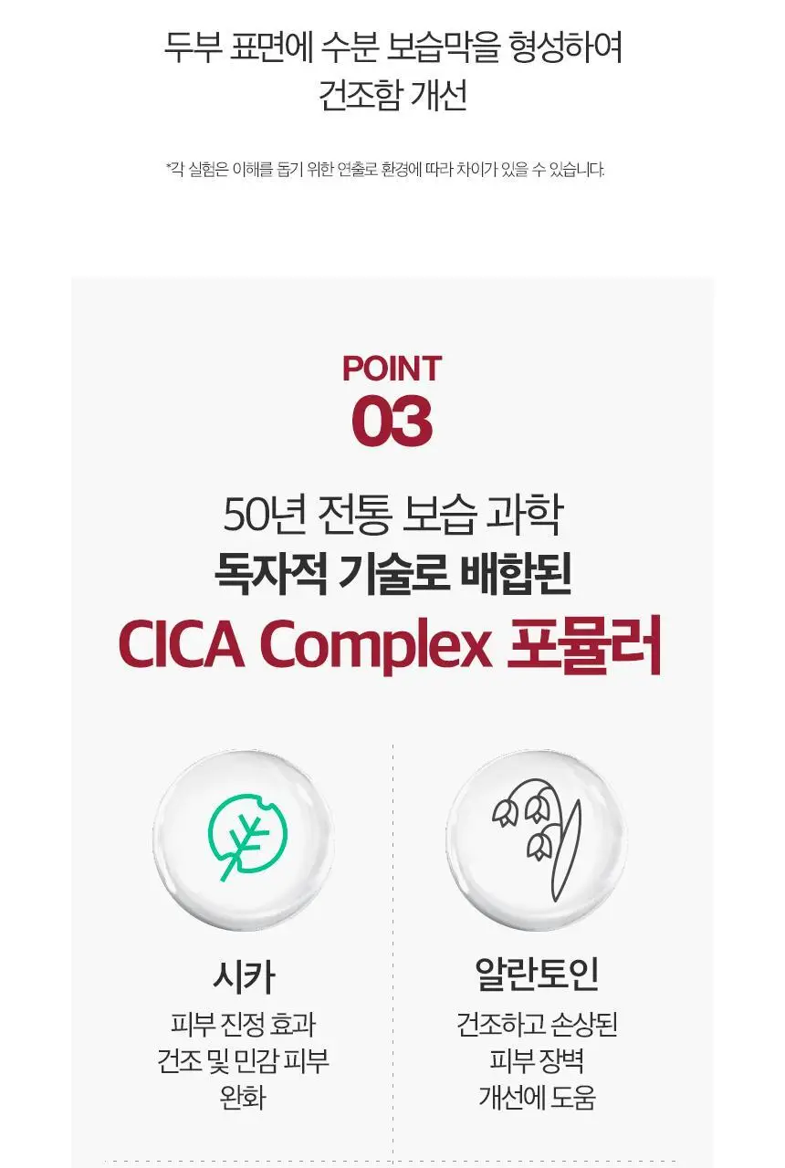 [가려움개선] 뉴트로지나 인텐스 리페어 시카 에멀젼 450ml 상세페이지 19